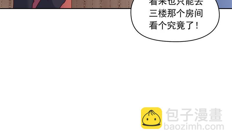 第57话 千万别回头！(1/2)-第57话