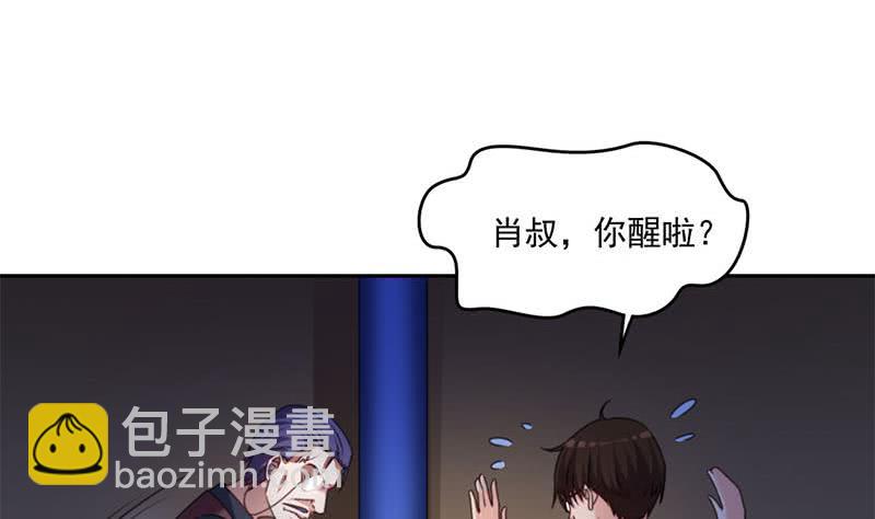 第59话 肖父你咋了？(1/2)-第59话