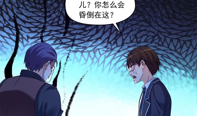 第59话 肖父你咋了？(1/2)-第59话