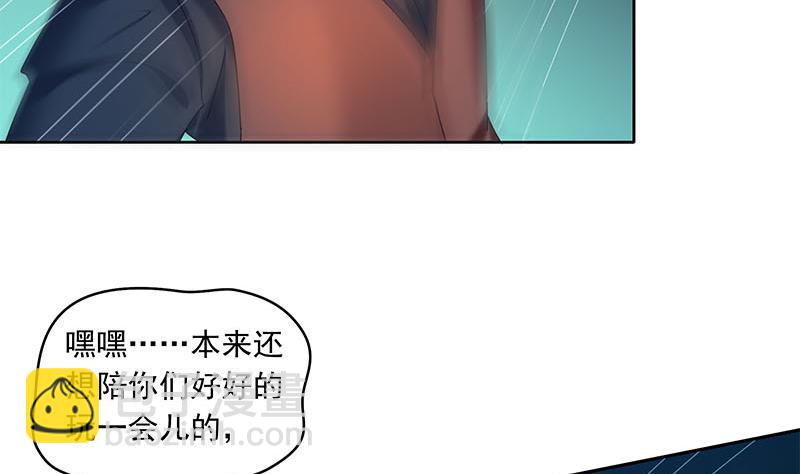第59话 肖父你咋了？(1/2)-第59话