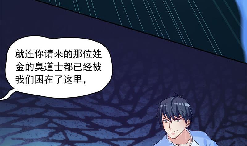 第59话 肖父你咋了？(1/2)-第59话