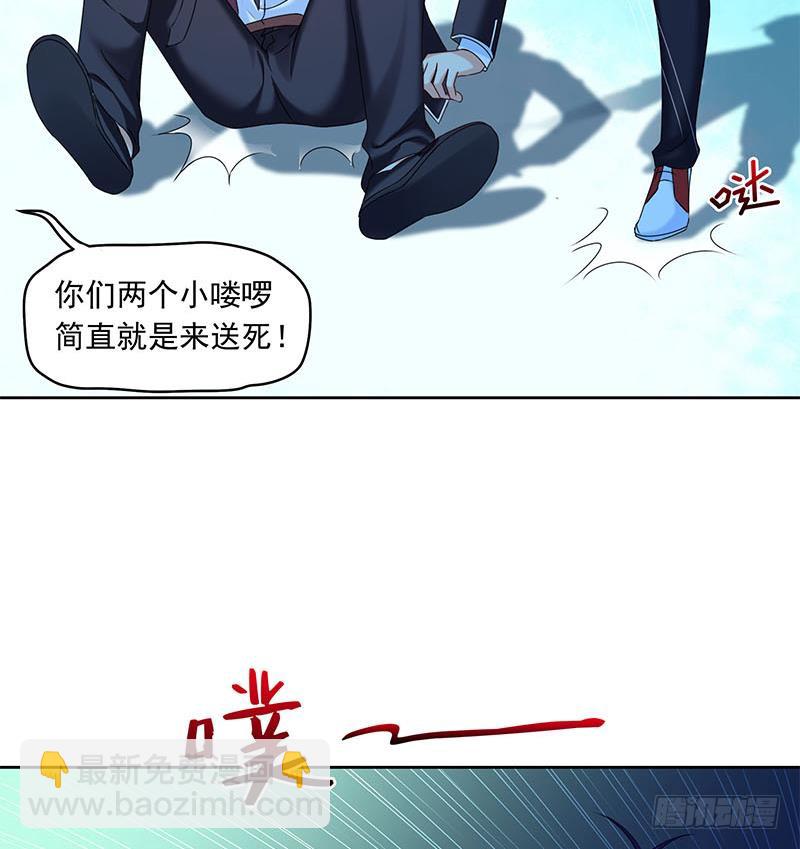第59话 肖父你咋了？(1/2)-第59话