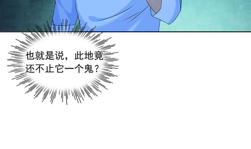 第59话 肖父你咋了？(1/2)-第59话