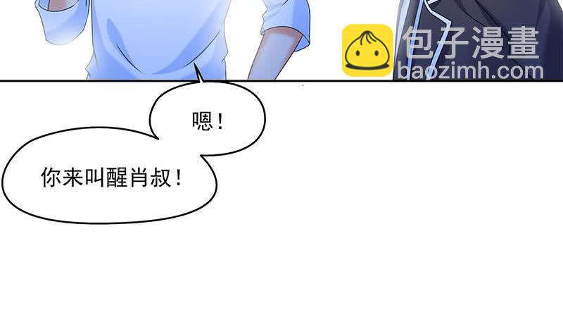 第59话 肖父你咋了？(1/2)-第59话