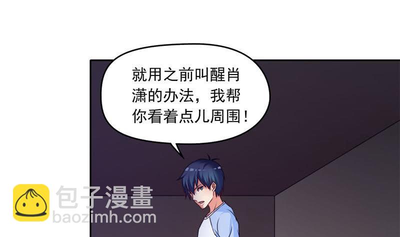 第59话 肖父你咋了？(1/2)-第59话