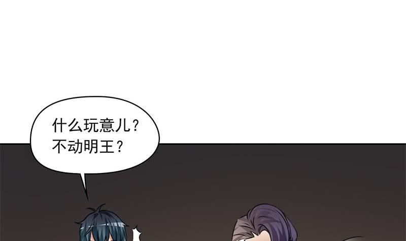 第61话 倒插香(1/2)-第61话