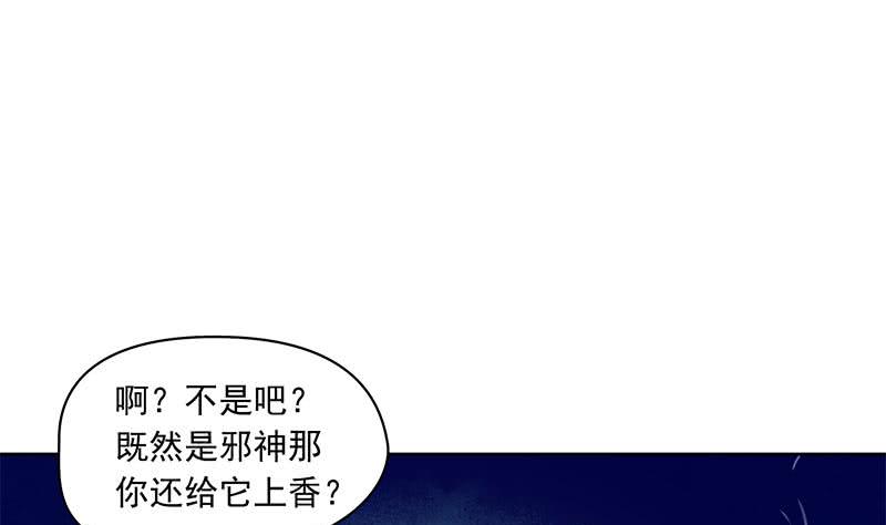 第61话 倒插香(1/2)-第61话