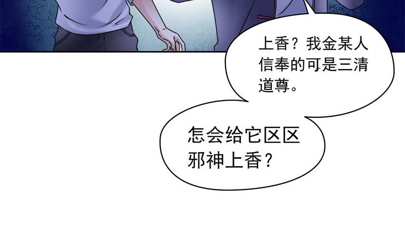 第61话 倒插香(1/2)-第61话