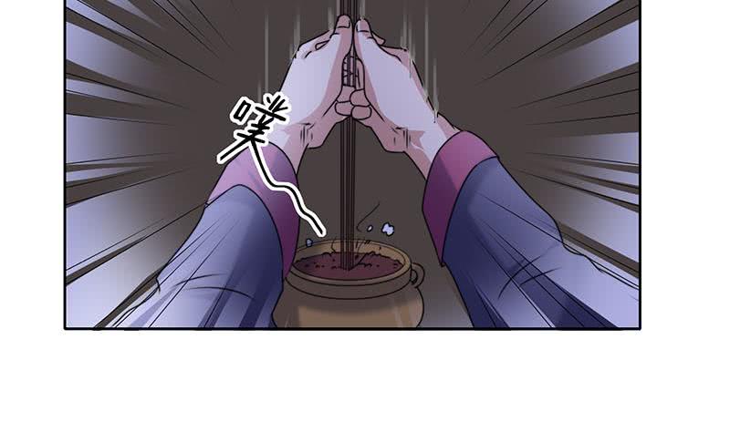 第61话 倒插香(1/2)-第61话