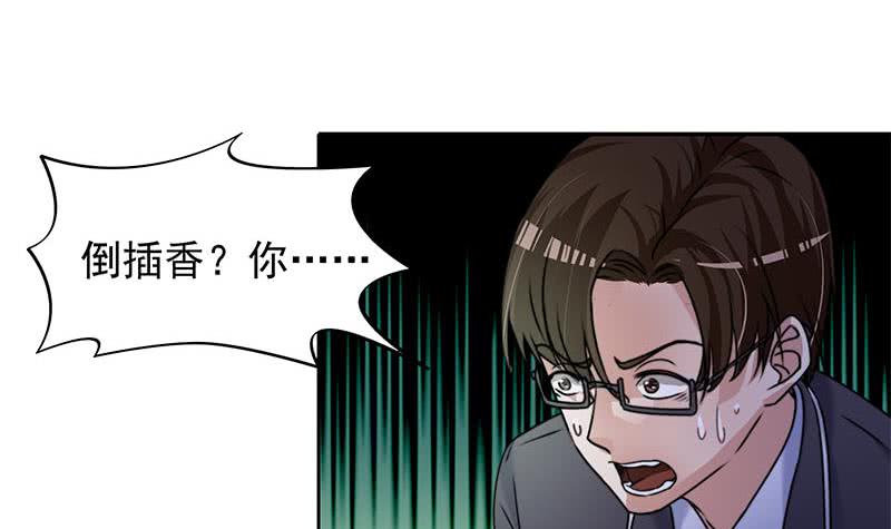 第61话 倒插香(1/2)-第61话