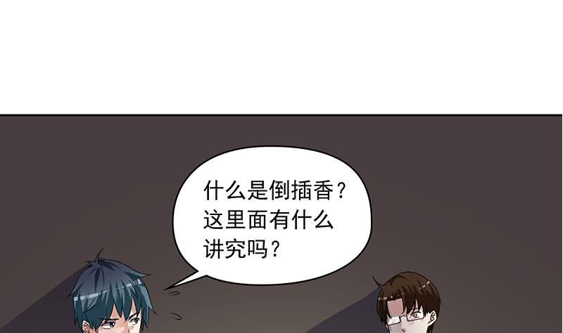 第61话 倒插香(1/2)-第61话