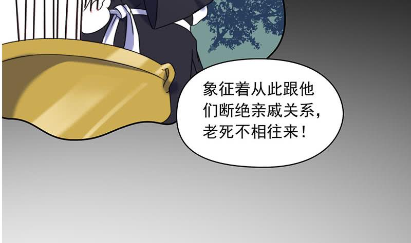 第61话 倒插香(1/2)-第61话