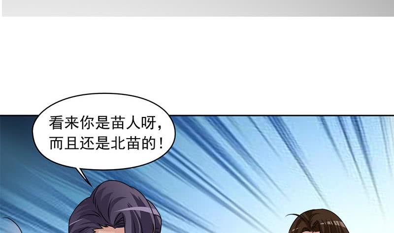 第61话 倒插香(1/2)-第61话