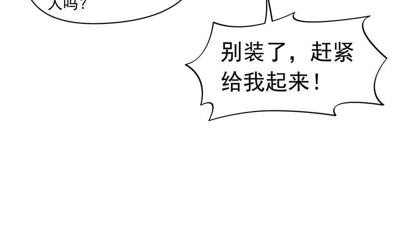 第61话 倒插香(1/2)-第61话