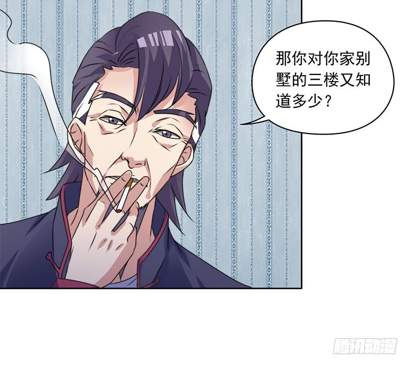 第63话 鬼压床(1/2)-第63话
