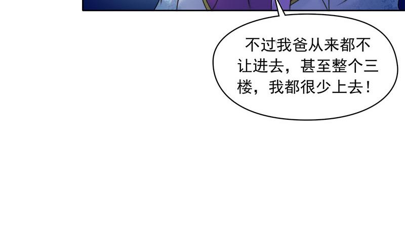 第63话 鬼压床(1/2)-第63话