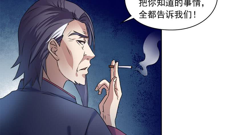 第63话 鬼压床(1/2)-第63话