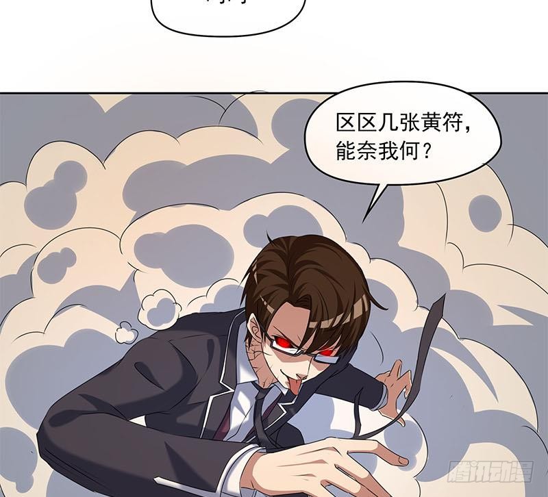 第65话 杜有朋你飘了(1/2)-第65话