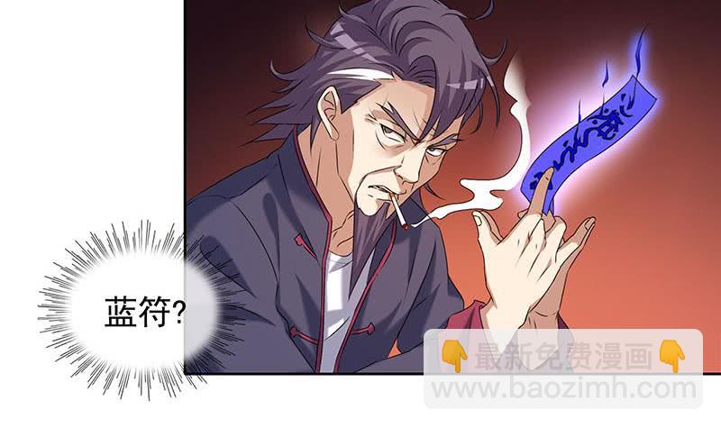 第65话 杜有朋你飘了(1/2)-第65话