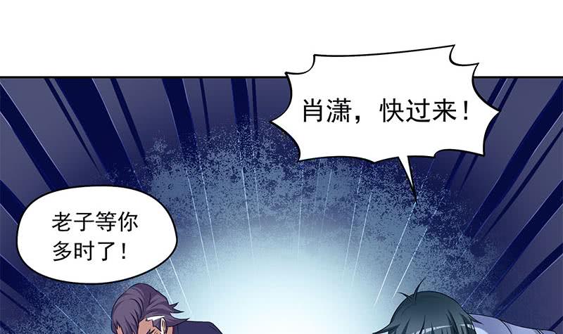 第65话 杜有朋你飘了(1/2)-第65话