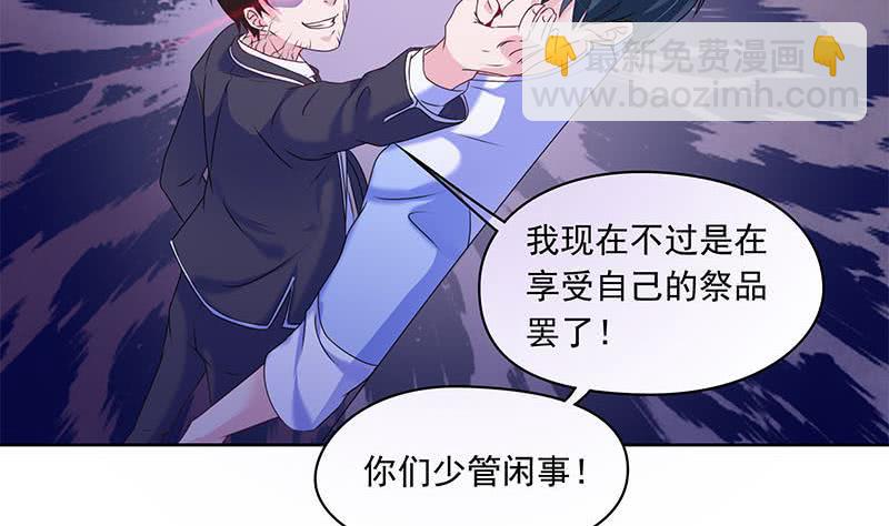第67话 被父亲献祭的少女(1/2)-第67话