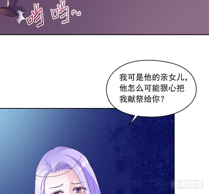 第67话 被父亲献祭的少女(1/2)-第67话