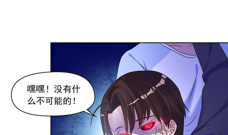 第67话 被父亲献祭的少女(1/2)-第67话