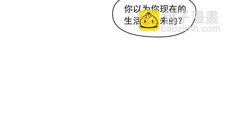 第67话 被父亲献祭的少女(1/2)-第67话