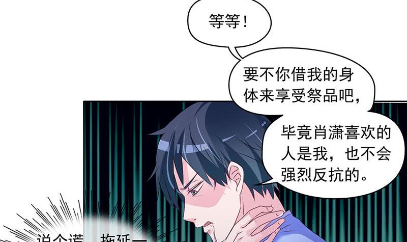 第67话 被父亲献祭的少女(1/2)-第67话