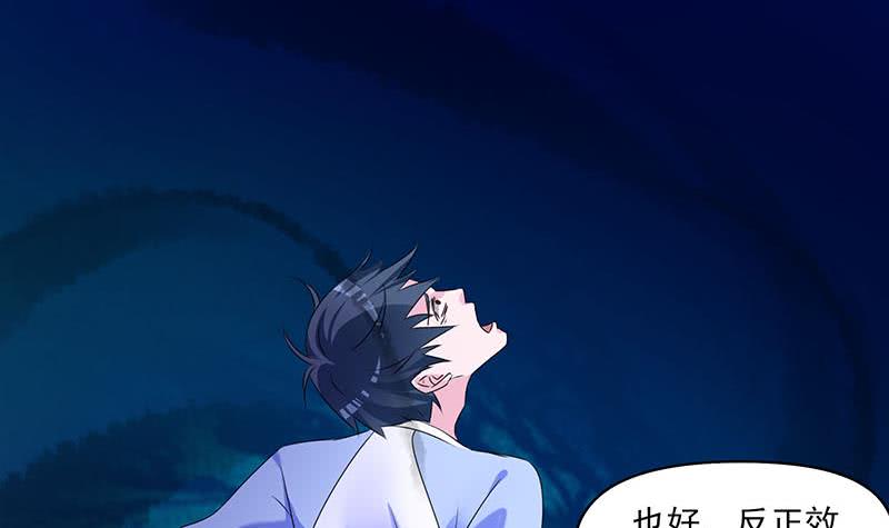 第67话 被父亲献祭的少女(1/2)-第67话