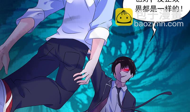 第67话 被父亲献祭的少女(1/2)-第67话