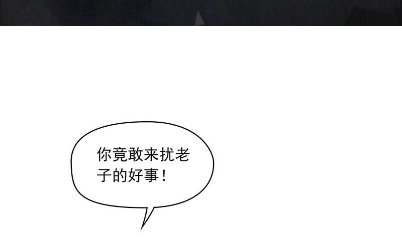 第67话 被父亲献祭的少女(1/2)-第67话