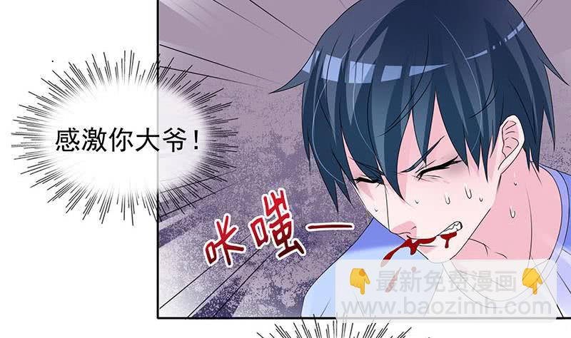 第67话 被父亲献祭的少女(1/2)-第67话