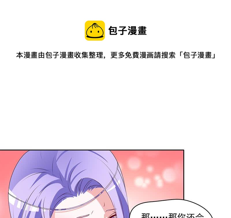 第69话 不是你想的那样(1/2)-第69话