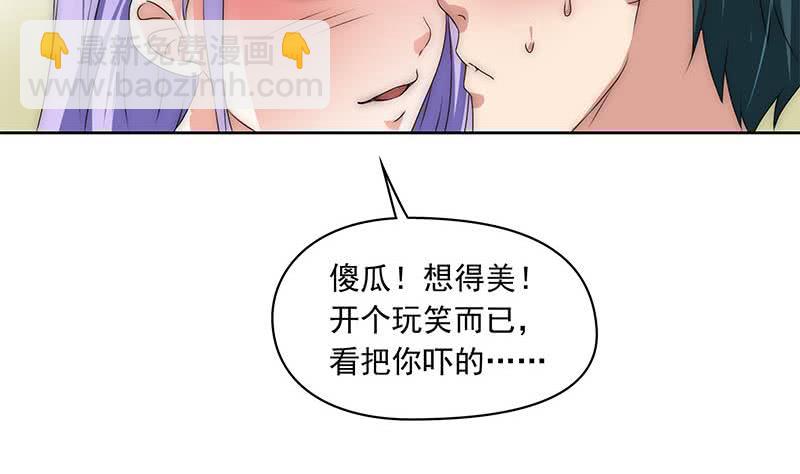 第69话 不是你想的那样(1/2)-第69话