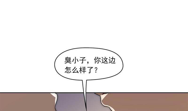 第69话 不是你想的那样(1/2)-第69话