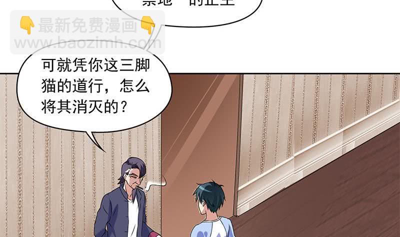第69话 不是你想的那样(1/2)-第69话
