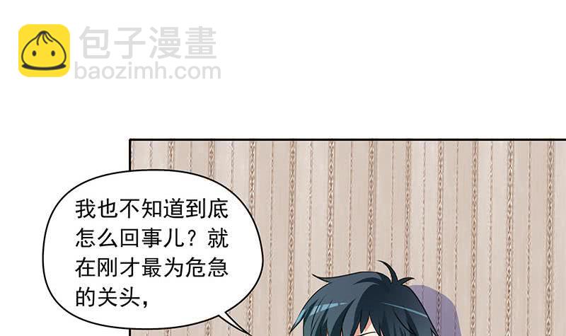 第69话 不是你想的那样(1/2)-第69话