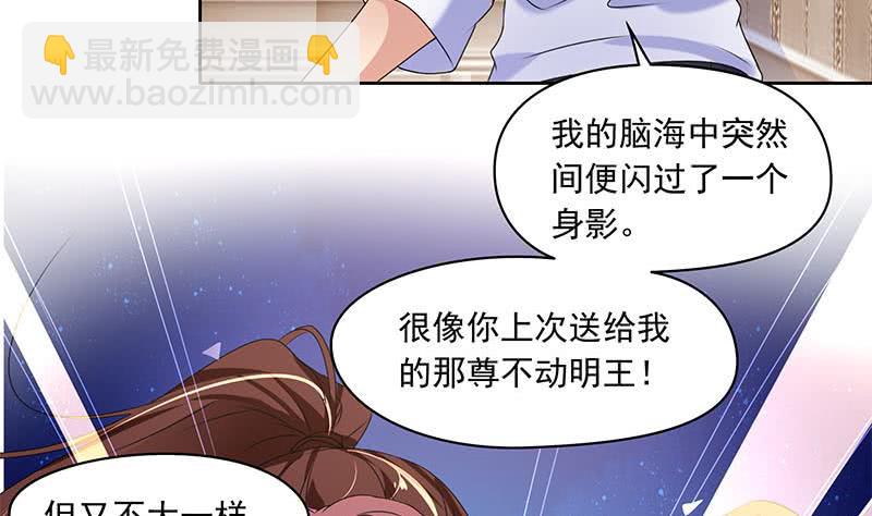 第69话 不是你想的那样(1/2)-第69话