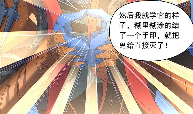 第69话 不是你想的那样(1/2)-第69话