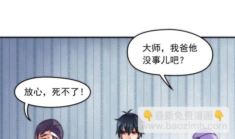 第71话 她家有的是钱(1/2)-第71话