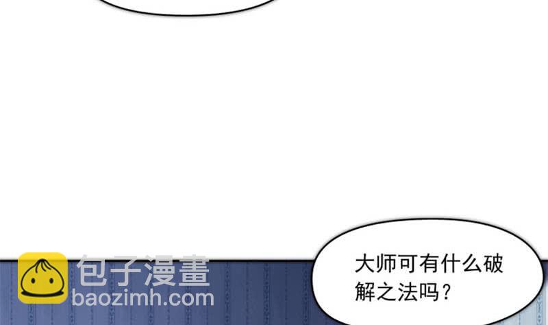 第71话 她家有的是钱(1/2)-第71话