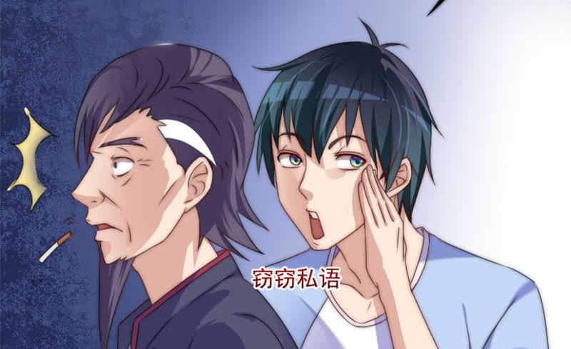 第71话 她家有的是钱(1/2)-第71话