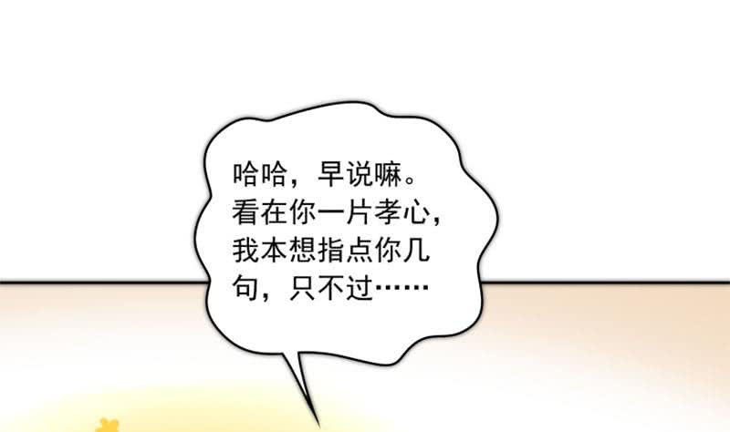 第71话 她家有的是钱(1/2)-第71话