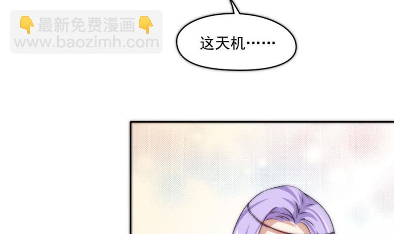 第71话 她家有的是钱(1/2)-第71话