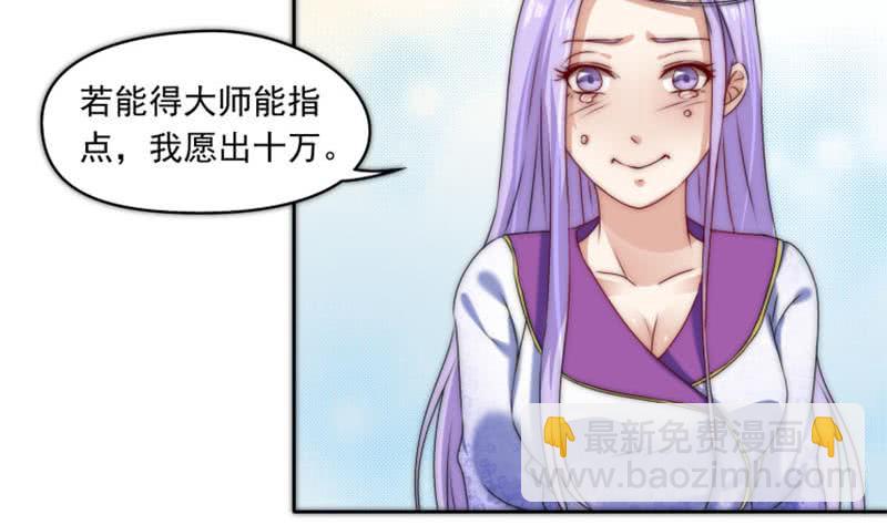 第71话 她家有的是钱(1/2)-第71话