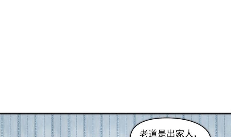 第71话 她家有的是钱(1/2)-第71话