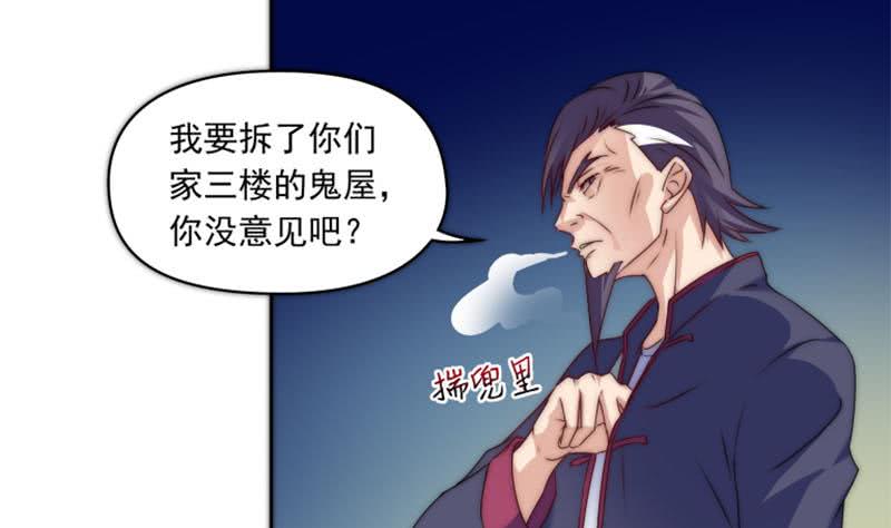 第71话 她家有的是钱(1/2)-第71话