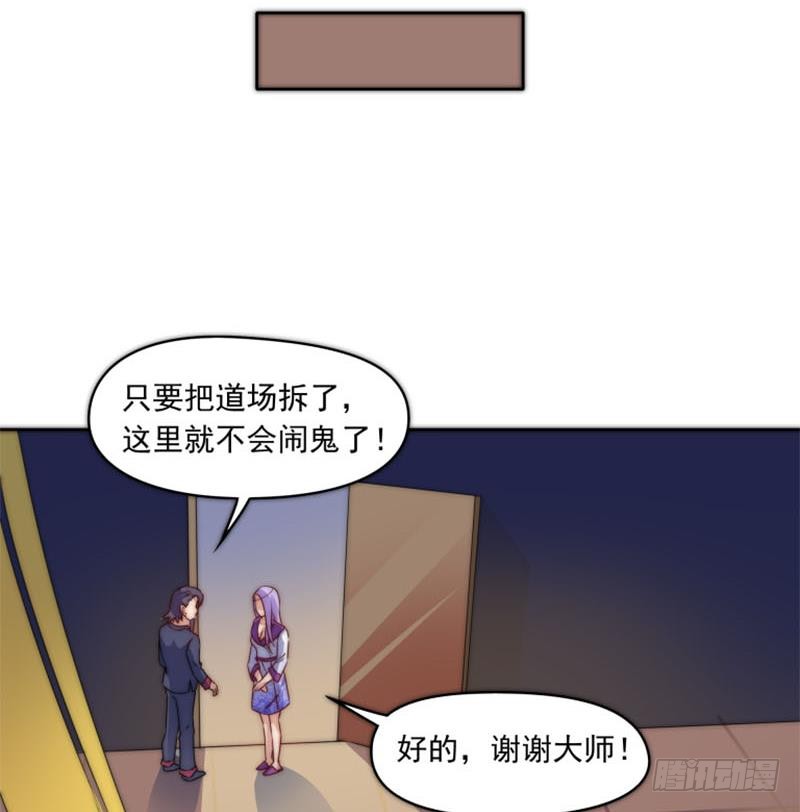 第71话 她家有的是钱(1/2)-第71话