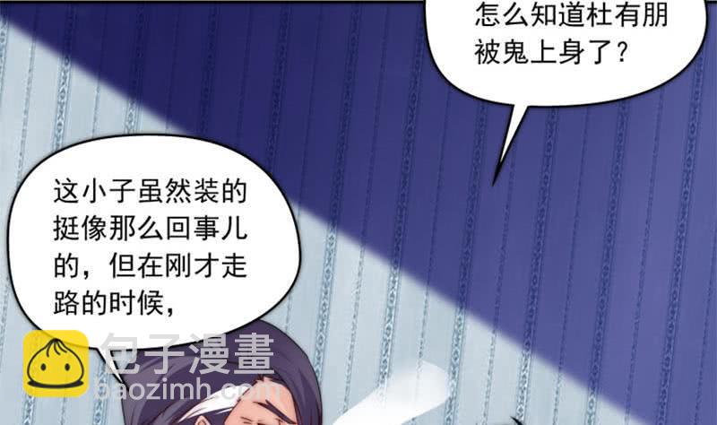 第71话 她家有的是钱(1/2)-第71话